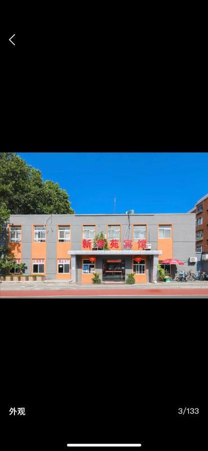 Beijing Xinhuayuan Hotel Exterior photo
